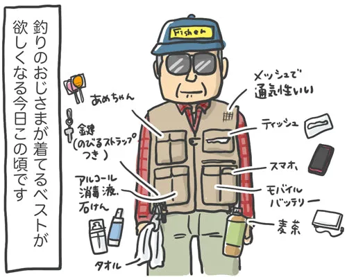 fishing / outdoor vest beige green khaki